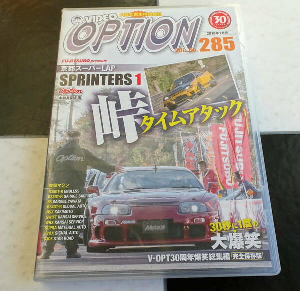 【DVD】VIDEO OPTION DVD Vol.285 30秒に一度の大爆笑V-OPT30周年爆笑総集編［完全保存版］ 峠タイムアタック