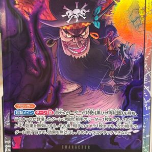 マーシャル D ティーチ SR ワンピースカード 新たなる皇帝