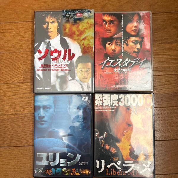 韓国映画 ソウル・イエスタデイ・ ユリョン・リベラ.メ 計4枚