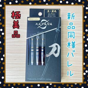 【極美品】☆ダイナスティー☆カタナ KATANA 名刀 真・蛍丸