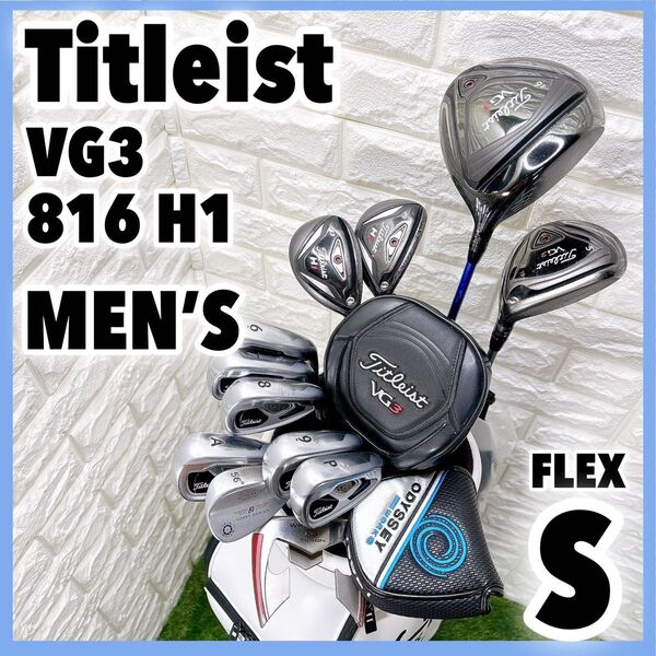 新品キャディバッグ タイトリスト VG3 816 H1 メンズゴルフセット 右利き Titleist オデッセイ フレックスS