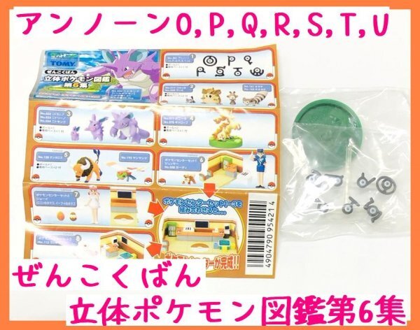 Yahoo!オークション -「ポケモン アンノーン」(キャラクター
