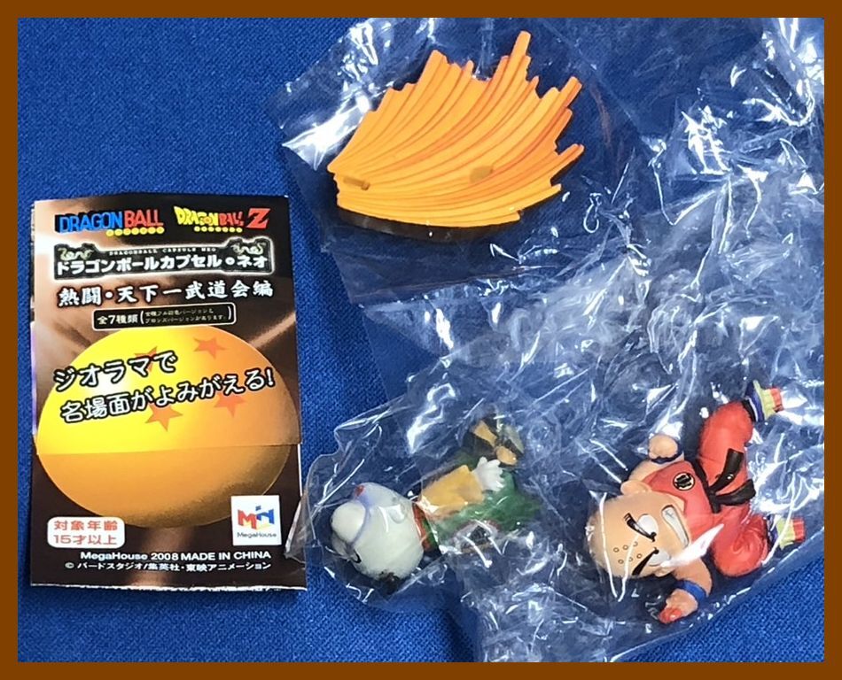 Yahoo!オークション -「ドラゴンボールカプセル 天下一」の落札 Yahoo!オークション -「ドラゴンボールカプセル 天下一」の落札
