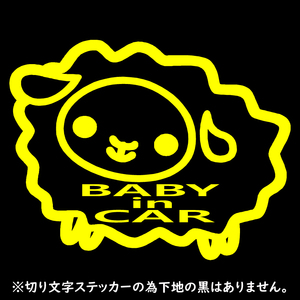 オリジナル ステッカー BABY in CAR ヒツジ イエロー 安全運転 交通安全 ステッカー サイズ20×15 ベビー イン カー