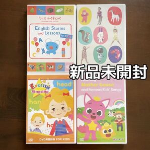 英語DVD4点セット