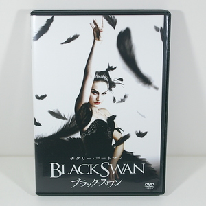 ブラック・スワン （原題：black swan） ［ナタリー・ポートマン］ ＜2011年／アメリカ＞　出品管理Ａ
