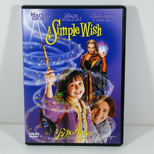 シンプル・ウィッシュ （原題：A Simple Wish） ［マーティン・ショート／マーラ・ウィルソン］ ＜1997年／アメリカ＞　出品管理Ａ