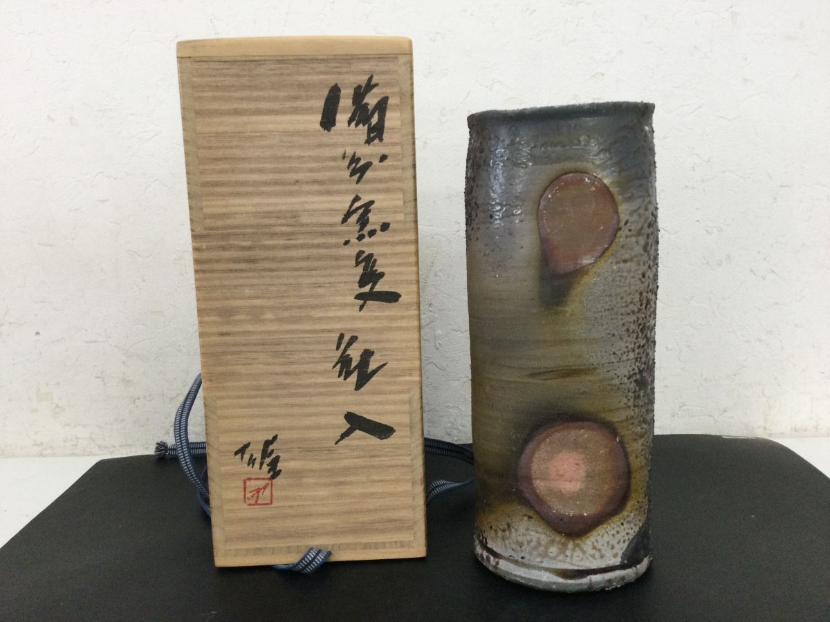 Yahoo!オークション -「藤原雄 花入」(備前) (日本の陶磁)の落札 Yahoo!オークション -「藤原雄 花入」(備前) (日本の陶磁)の落札
