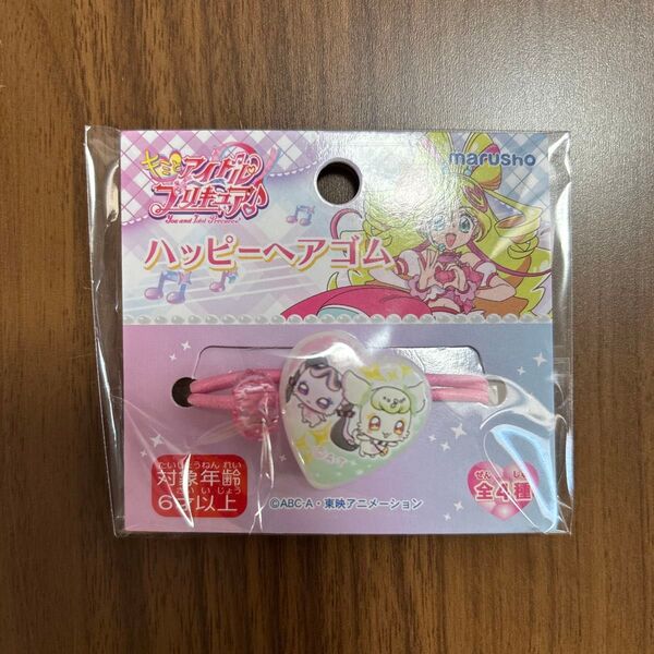 キミとアイドルプリキュア ハッピーヘアゴム プリルン メロロン