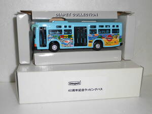  Diapet Dinpet 40 anniversary commemoration wrapping bus bus 