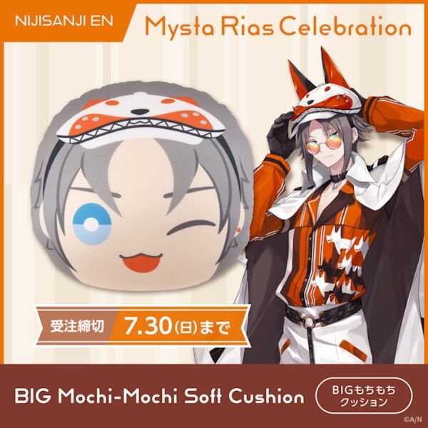 にじさんじEN クッション ミスタ・リアス