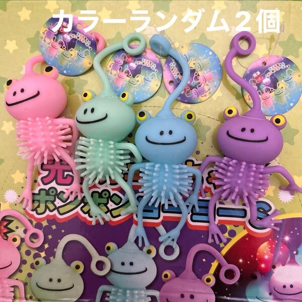 縁日◆光るカエルちゃんボンボンヨーヨー◆カラーランダム2個セット