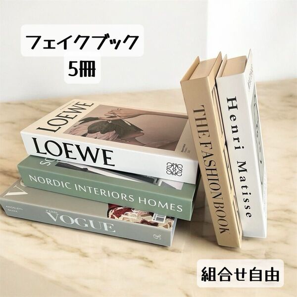 フェイクブック ダミーブック イミテーションブック 洋書 オシャレ雑貨 結婚式