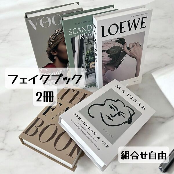 フェイクブック ダミーブック イミテーションブック 洋書 オシャレ雑貨 結婚式
