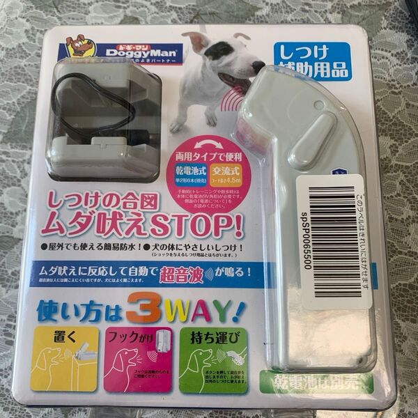 未使用 しつけの合図ムダ吠えSTOP!ドギーマン マナーコール 超音波 しつけの合図 ペット 犬