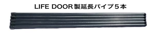井戸掘り器 鉄製オーガ用 延長パイプ 90cm×5本