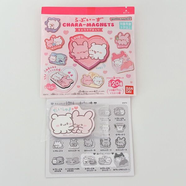 【新品・未使用品】らぶいーず キャラマグネッツ マグネット すもっぴ ぴょんちー