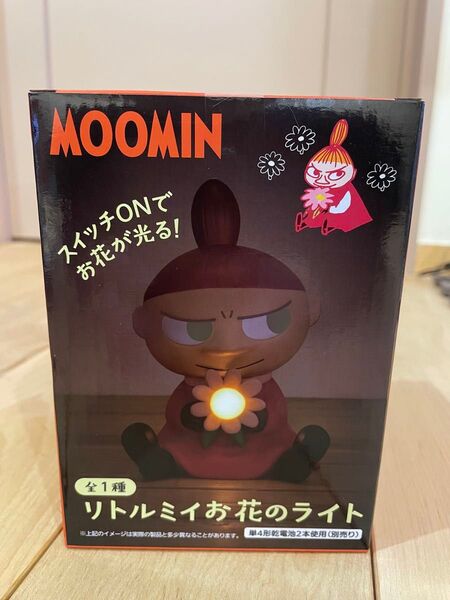 ムーミン リトルミィ お花のライト