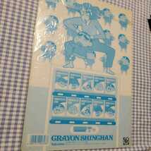 【激レア新品未開封】 初期 クレヨンしんちゃん　下敷き　／ 臼井儀人 テレビ朝日_画像2