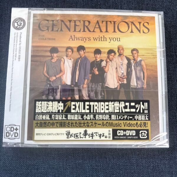 【合わせ買い不可】 Always with you (CD+DVD) CD GENERATIONS from EXILE