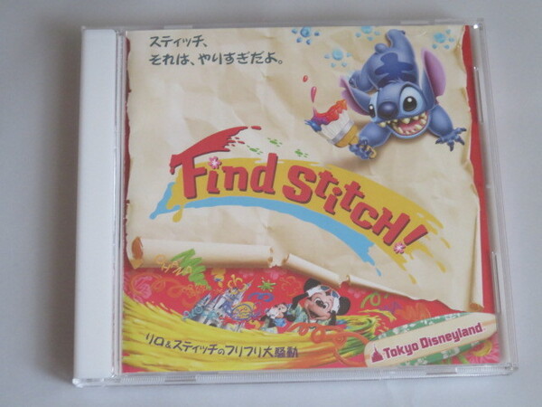 東京ディズニーランド リロ&スティッチのフリフリ大騒動~Find Stitch!~ AVCW-12481