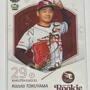 ルーキーエディション 2025 BBM サイン 東北楽天ゴールデンイーグルス 徳山一翔