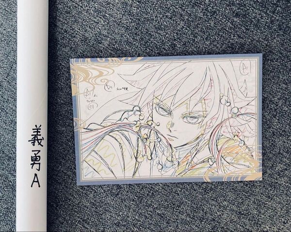 鬼滅の刃 ufotable DINING ダイニング 柱稽古編 第4期 お楽しみくじ Wチャンス B2原画ポスター 冨岡義勇
