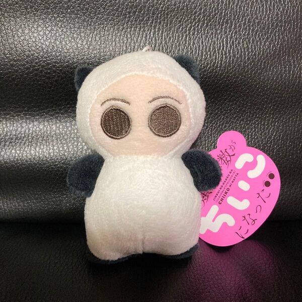 人類の半数がちいこになった MCぬいぐるみ