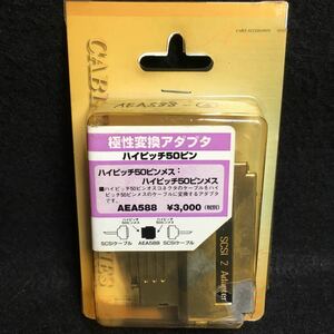 新品未使用 アクロス 極性変換アダプタ ハイピッチ50ピン ハイピッチ50ピンメス ハイピッチ50ピンメス AEA588-3