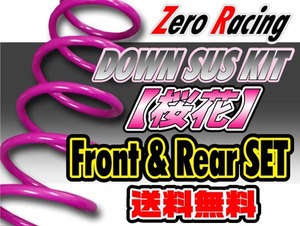 Zero Racing　DOWN SUS KIT【桜花】トヨタ　カローラ ルミオン　ZRE152N　2WD　NA　フロント&リアセット