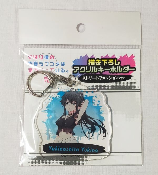 2025年最新】Yahoo!オークション -俺ガイル キーホルダーの中古