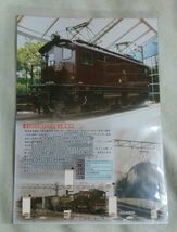 ◆東武鉄道◆「電気機関車就役90周年記念」　乗車券セット　(下1桁キリ番)_画像2