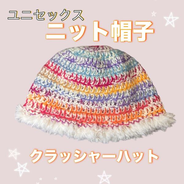 ニット帽 クロシェハット ニットキャップ ビーニー 帽子 ハンドメイド