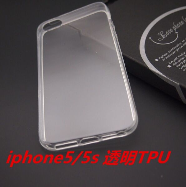 iphone5/5s ソフトクリアケース