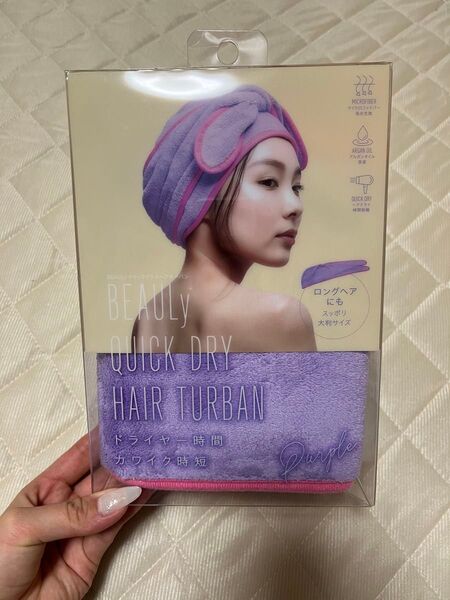 ドライヤー時間カワイク時短 マイクロファイバー ヘアドライタオル