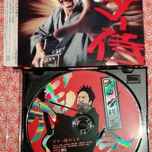 CD【ギター侍のうた】波田陽区2004年