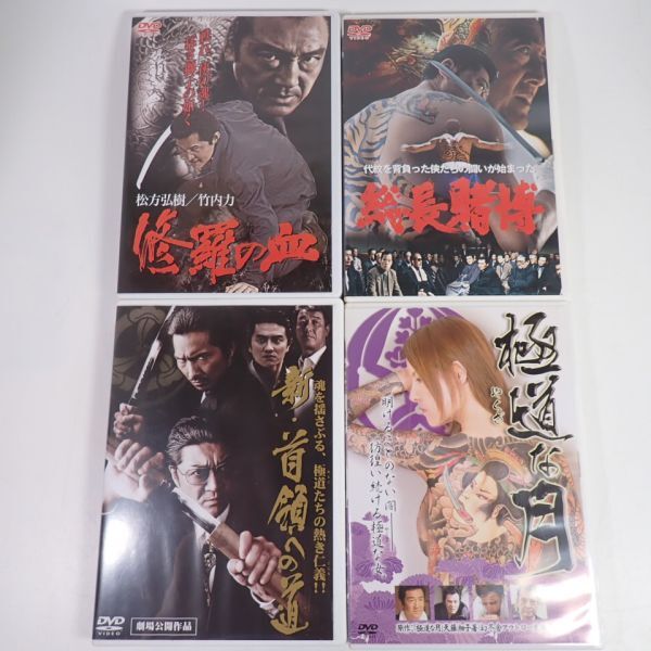 2025年最新】Yahoo!オークション -首領への道 dvd(DVD)の中古品・新品・未使用品一覧 2025年最新】Yahoo!オークション -首領への道 dvd(DVD)の中古品・新品・未使用品一覧