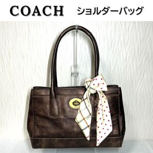 【極美品・送料無料】COACH コーチ ショルダーバッグ スカーフ レザー アンティーク ブロンズ シグネチャー入りスカーフ