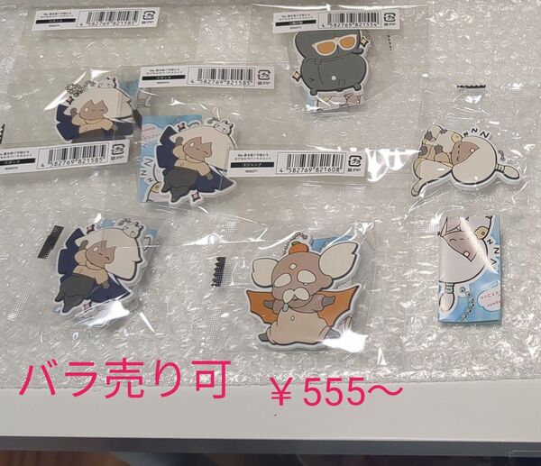 6点セット 【バラ売り可】 Sky 星を紡ぐ子どもたち カプセルラバーコレクション ガチャガチャ ガシャポン ガチャ スカイ