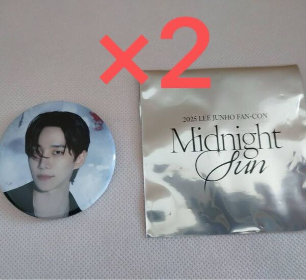 2025 LEE JUNHO FAN-CON『Midnight Sun』ランダム缶バッジ2点