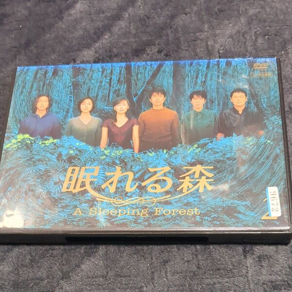 眠れる森dvd 2巻のみ