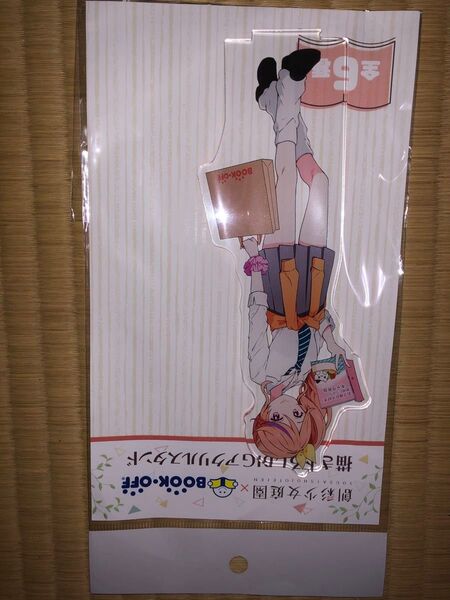 一条星羅 創彩少女庭園 アクリルスタンド ブックオフ