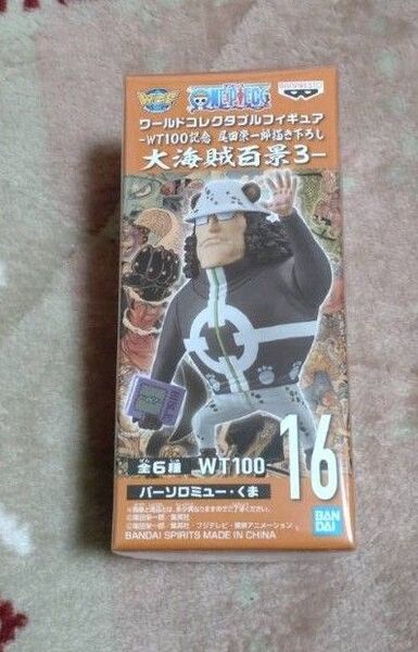 ワーコレ コレクタブル くま ワンピース WT100記念 尾田栄一郎描き下ろし