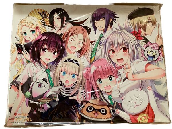 あやかしトライアングル 矢吹先生直筆サイン入りキャンパス ToLOVEる