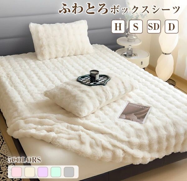 ふわとろ クッションカバー ホワイト 48×74 2枚セット 新品未使用 ふわふわ