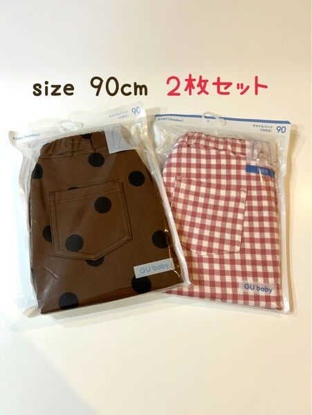 新品★ GU ジーユー 長ズボン サマナルパンツ ドット チェック 10分丈 90cm 2枚セット