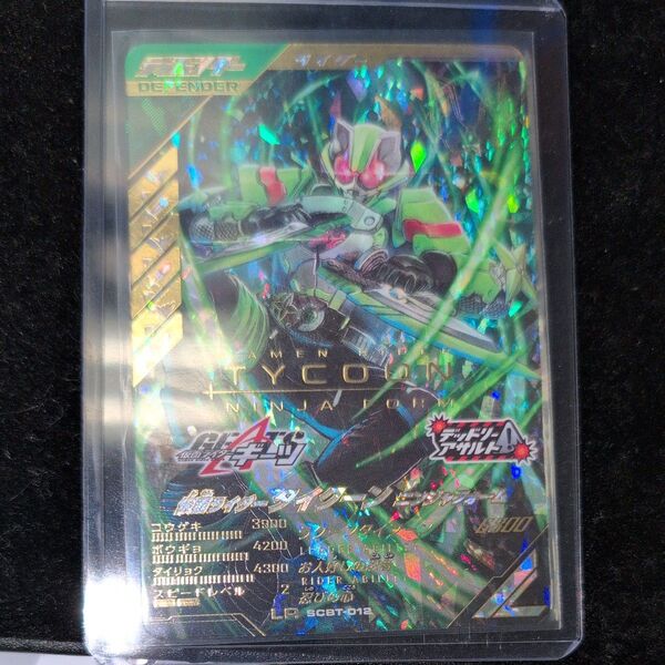 ガンバレジェンズ SCBT-012 仮面ライダータイクーン LR シンクロデッキブースター ニンジャ