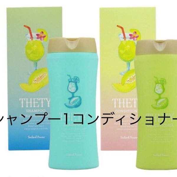 シーランドピューノシャンプー1コンディショナー2