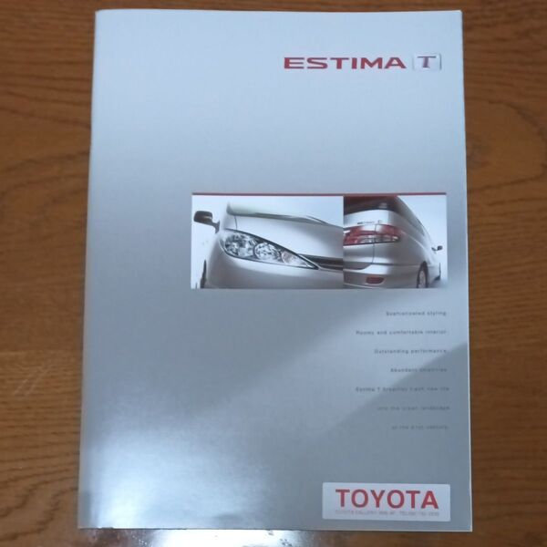 トヨタ エスティマ T (3000cc) 2004年 新車カタログ 新品未使用品
