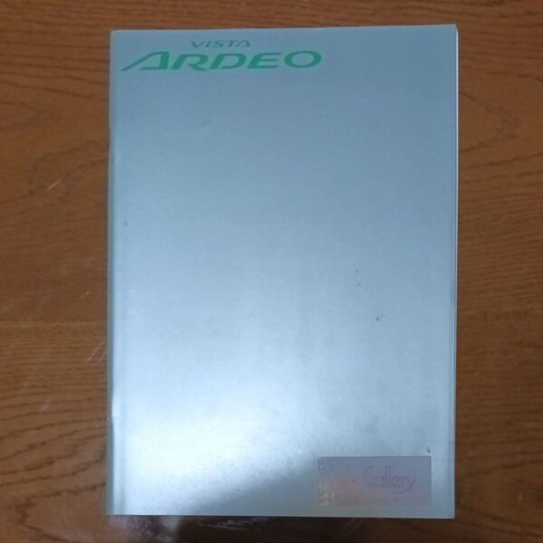 トヨタ ビスタワゴン アルデオ 1998年 新車カタログ 新品未使用品